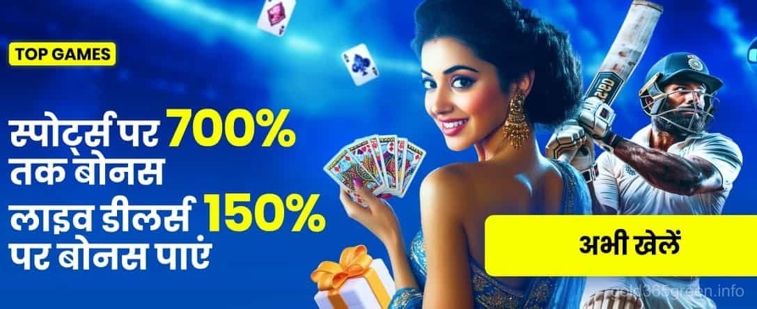 India hi Casino sport-+-live-(2)